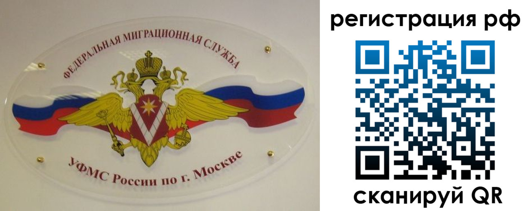 временная регистрация законно в Челябинской области