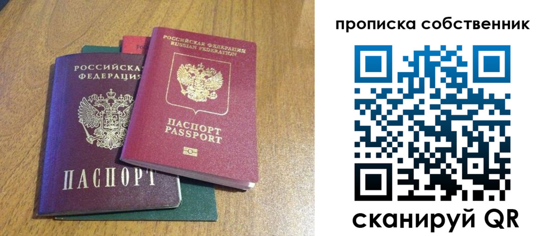 временная регистрация гарантия в Челябинской области