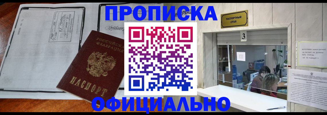 временная регистрация адрес в Челябинской области