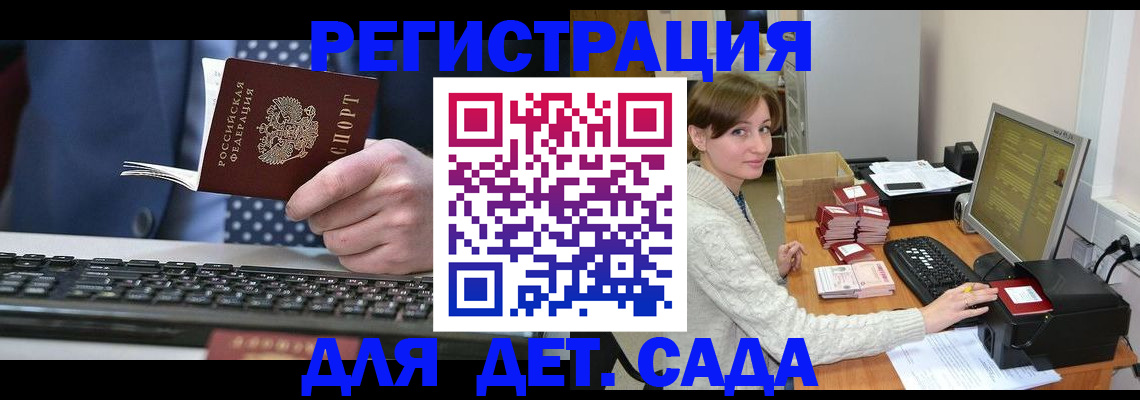 прописка регистрация в Челябинской области