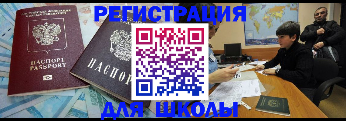 временная регистрация 2025 в Челябинской области