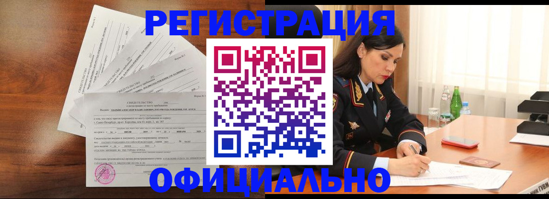 временная регистрация для всех в Челябинской области