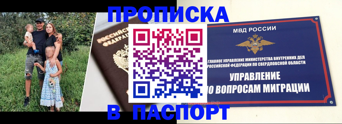 временная регистрация 2025 в Челябинской области